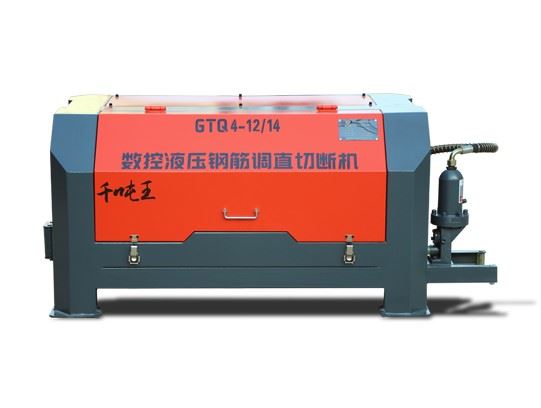 GTQ4-12/14 臥式數(shù)控液壓鋼筋調(diào)直切斷機